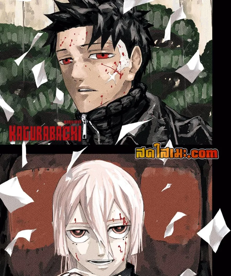 Kagurabachi คากุระบาจิ ตอนที่ 53 หน้า 3