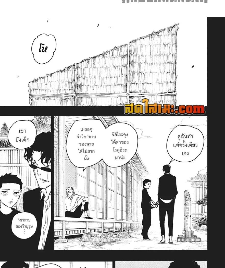 Kagurabachi คากุระบาจิ ตอนที่ 53 หน้า 6