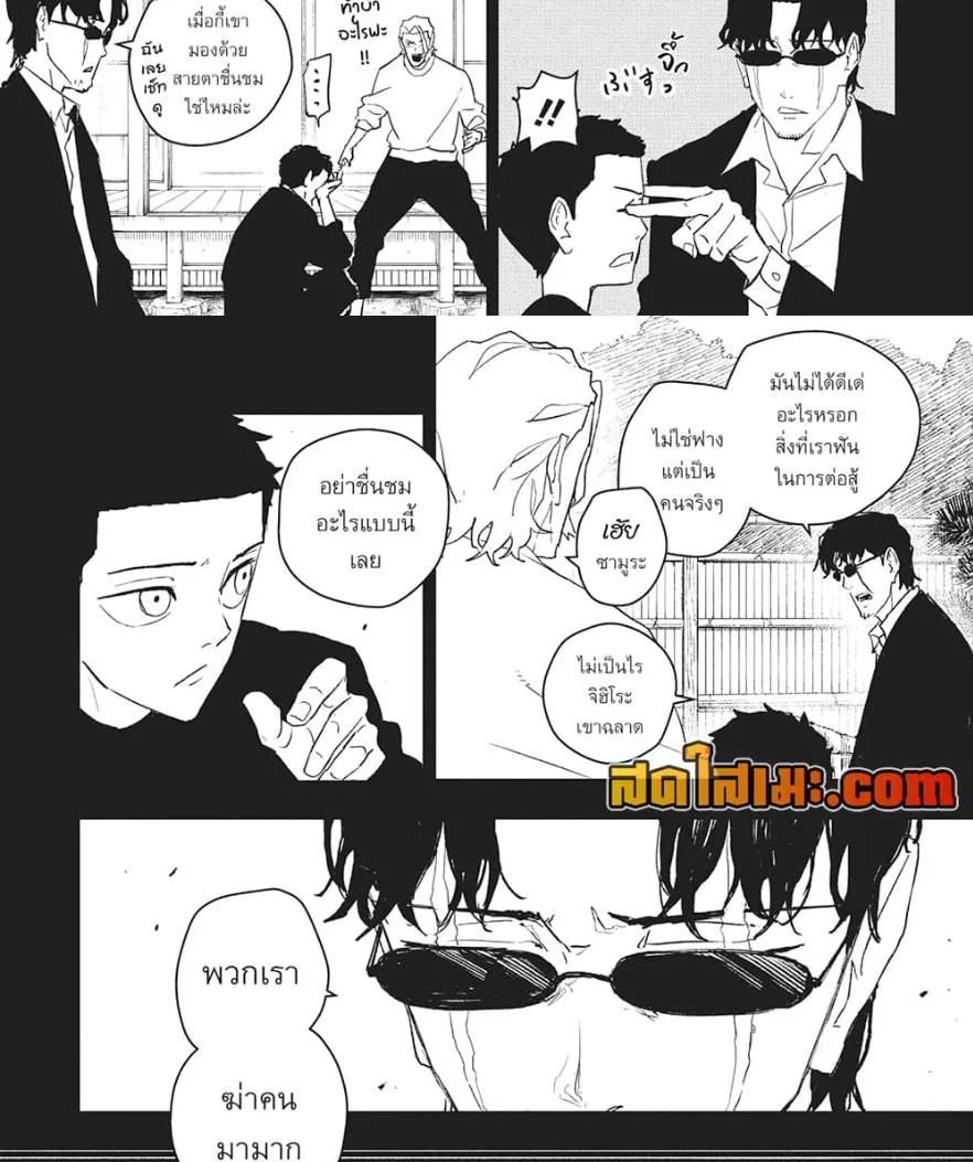 Kagurabachi คากุระบาจิ ตอนที่ 53 หน้า 7