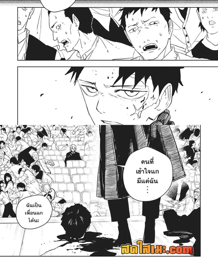 Kagurabachi คากุระบาจิ ตอนที่ 53 หน้า 8