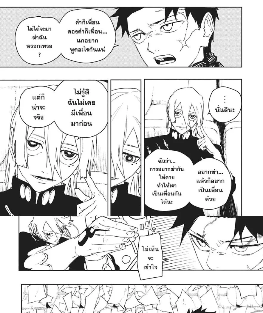 Kagurabachi คากุระบาจิ ตอนที่ 53 หน้า 9