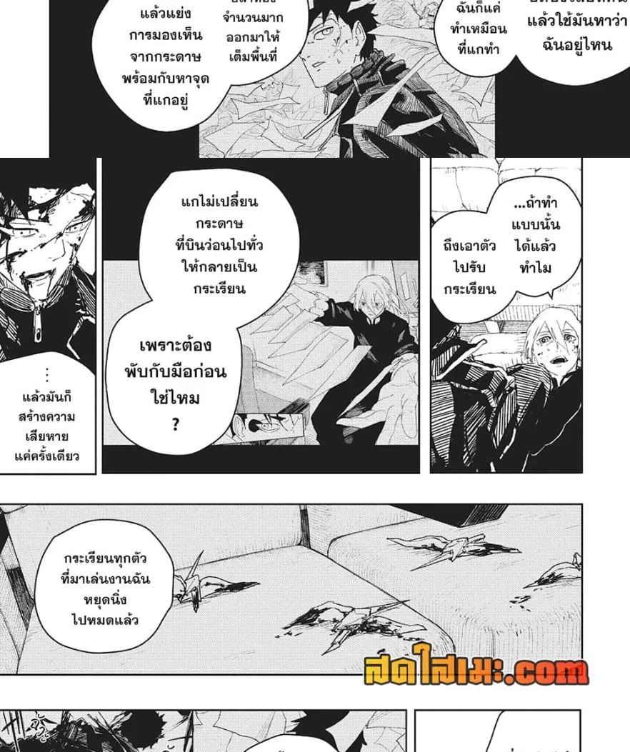 Kagurabachi คากุระบาจิ ตอนที่ 54 หน้า 10