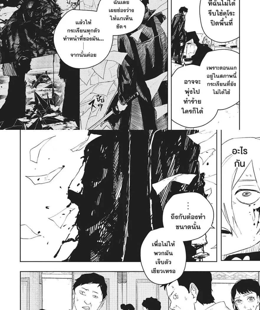 Kagurabachi คากุระบาจิ ตอนที่ 54 หน้า 11