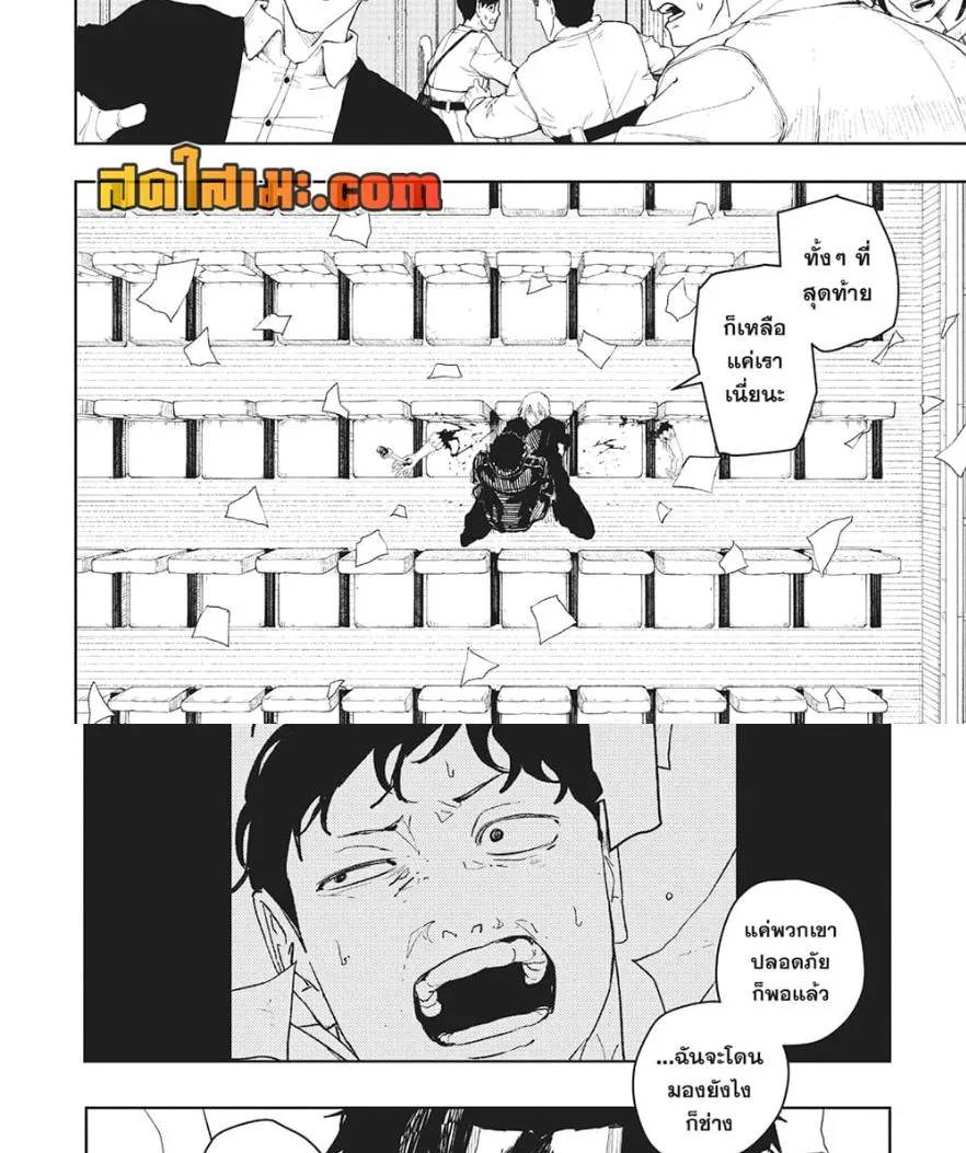 Kagurabachi คากุระบาจิ ตอนที่ 54 หน้า 12