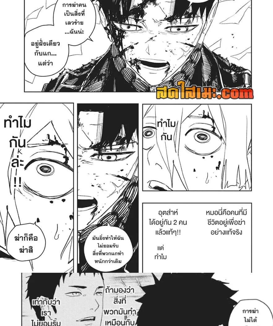 Kagurabachi คากุระบาจิ ตอนที่ 54 หน้า 13