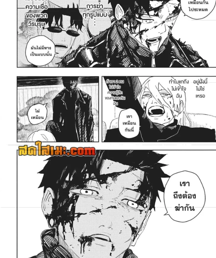 Kagurabachi คากุระบาจิ ตอนที่ 54 หน้า 14