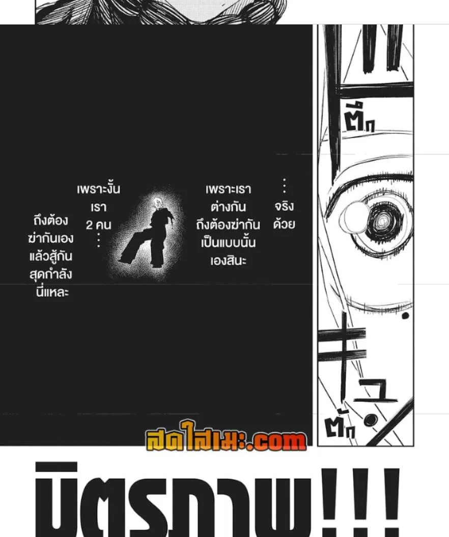 Kagurabachi คากุระบาจิ ตอนที่ 54 หน้า 15