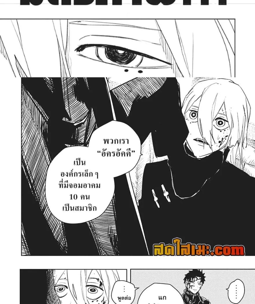 Kagurabachi คากุระบาจิ ตอนที่ 54 หน้า 16