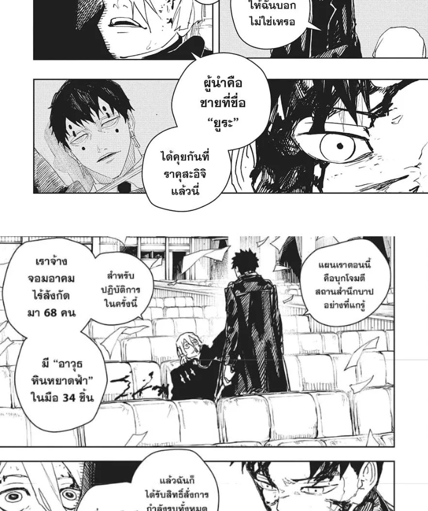 Kagurabachi คากุระบาจิ ตอนที่ 54 หน้า 17