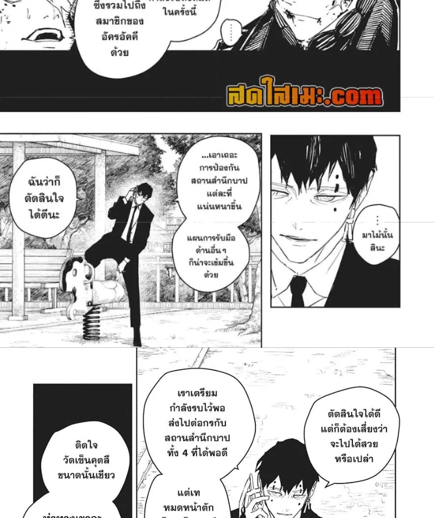 Kagurabachi คากุระบาจิ ตอนที่ 54 หน้า 18