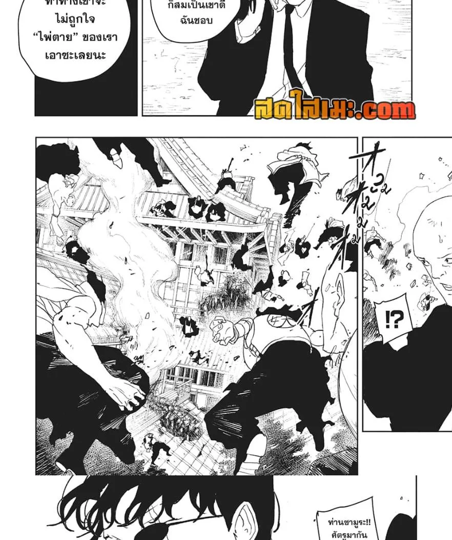 Kagurabachi คากุระบาจิ ตอนที่ 54 หน้า 19