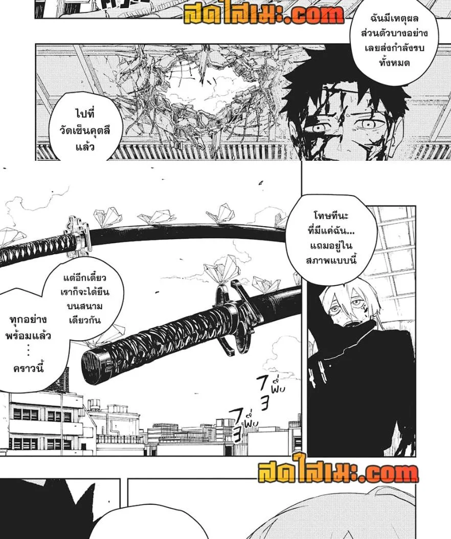 Kagurabachi คากุระบาจิ ตอนที่ 54 หน้า 22