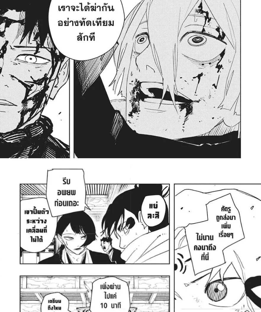 Kagurabachi คากุระบาจิ ตอนที่ 54 หน้า 23