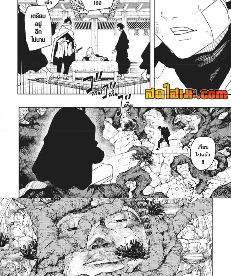 Kagurabachi คากุระบาจิ ตอนที่ 54 หน้า 24