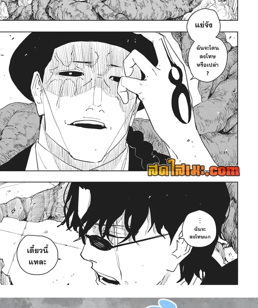 Kagurabachi คากุระบาจิ ตอนที่ 54 หน้า 25