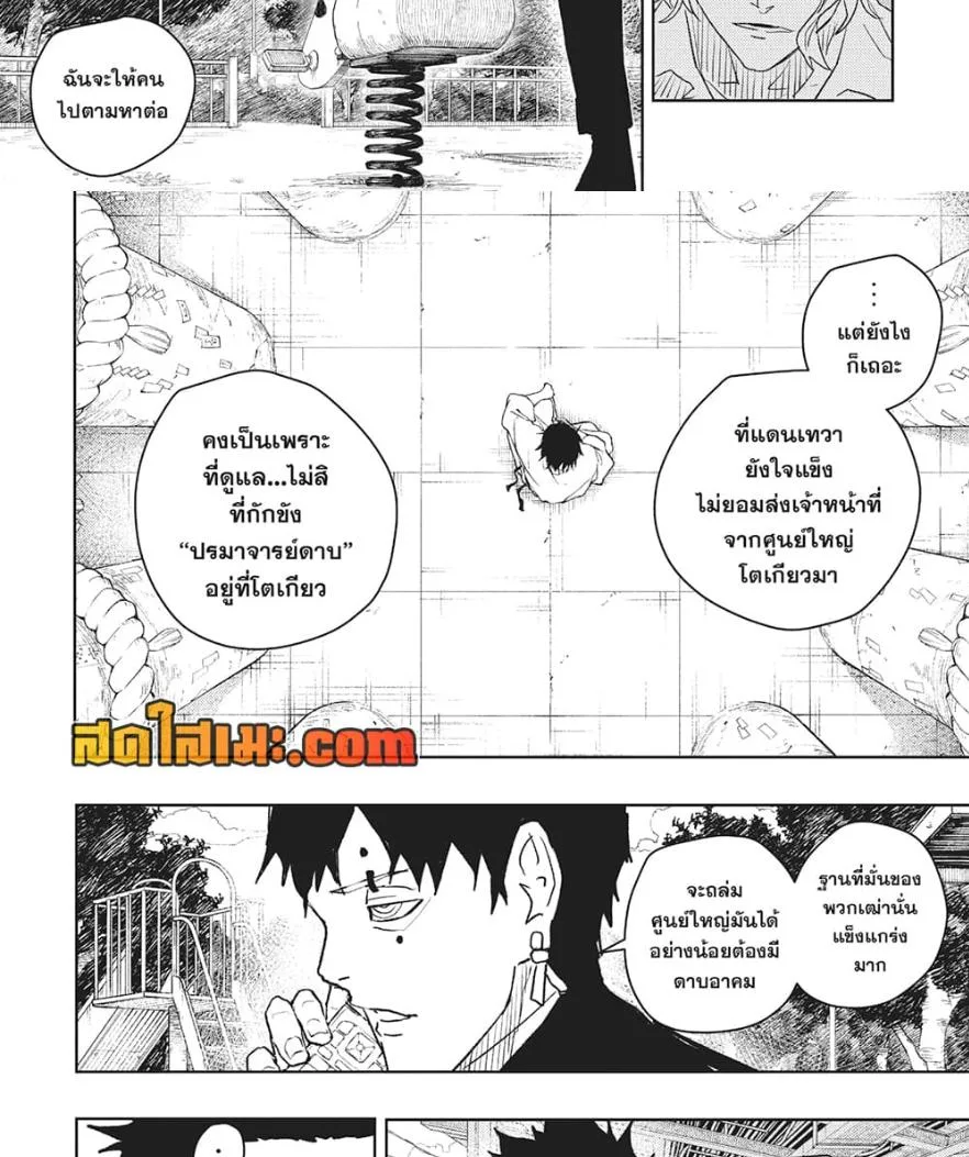 Kagurabachi คากุระบาจิ ตอนที่ 54 หน้า 4