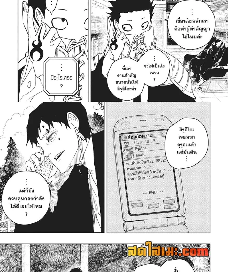 Kagurabachi คากุระบาจิ ตอนที่ 54 หน้า 5