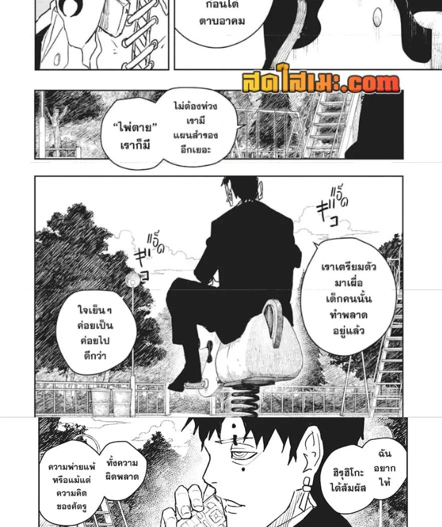 Kagurabachi คากุระบาจิ ตอนที่ 54 หน้า 7