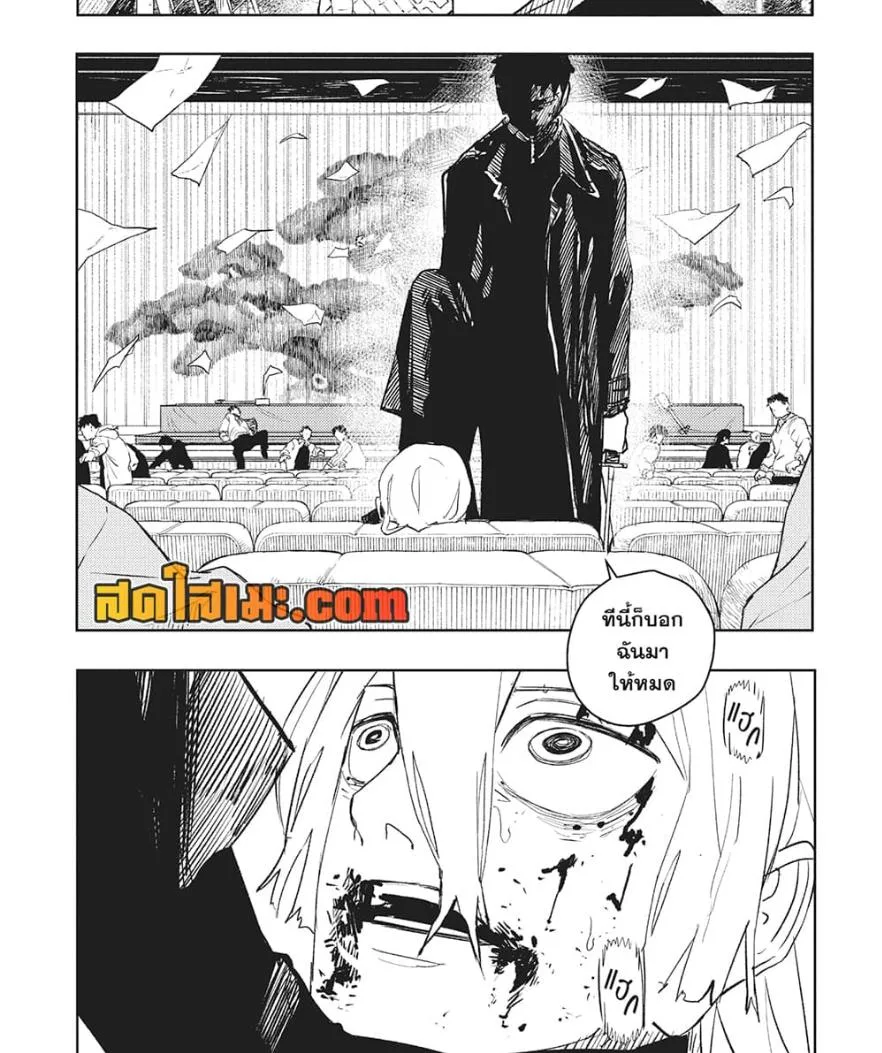 Kagurabachi คากุระบาจิ ตอนที่ 54 หน้า 8