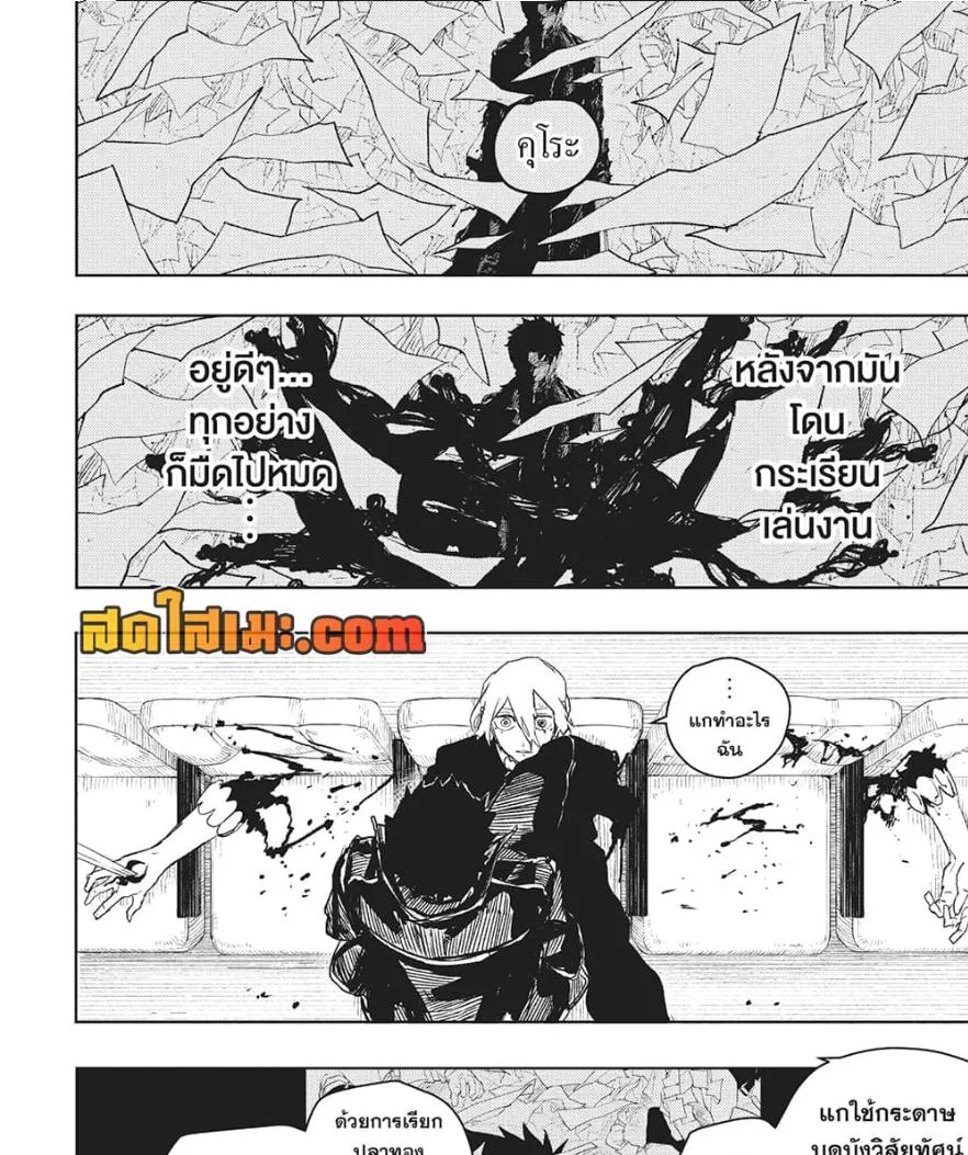 Kagurabachi คากุระบาจิ ตอนที่ 54 หน้า 9
