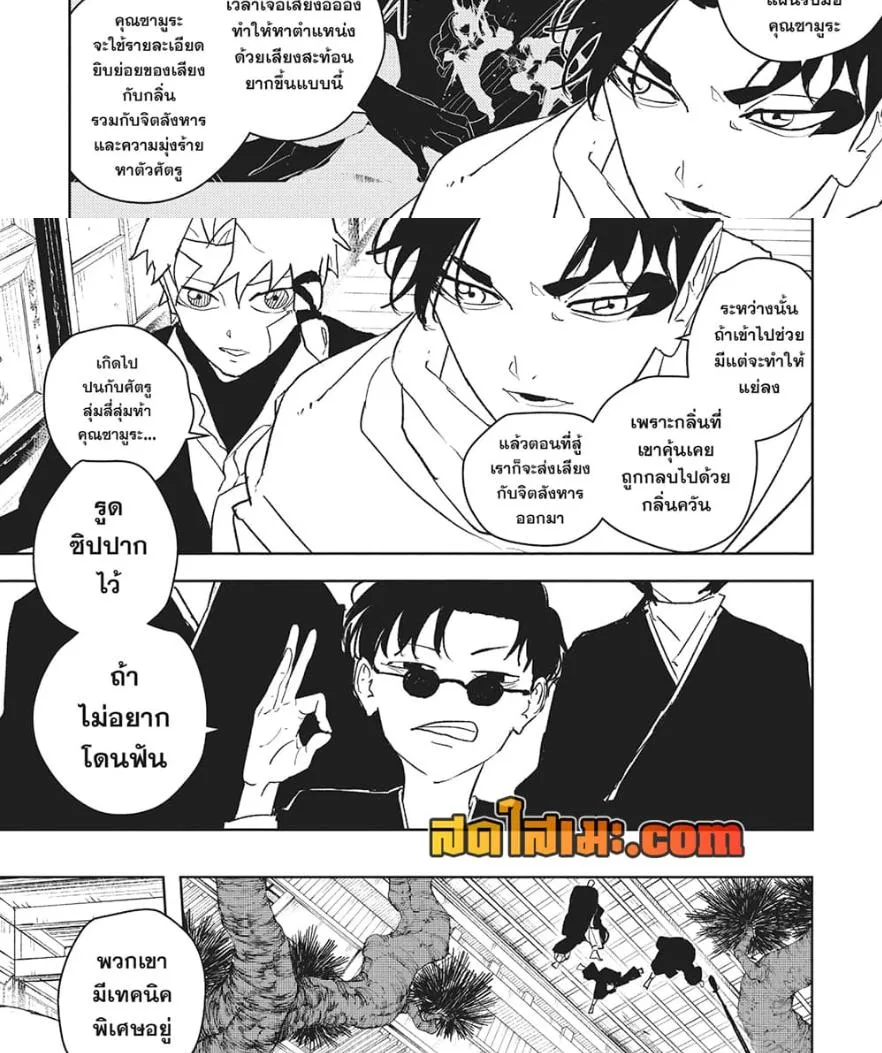 Kagurabachi คากุระบาจิ ตอนที่ 55 หน้า 10