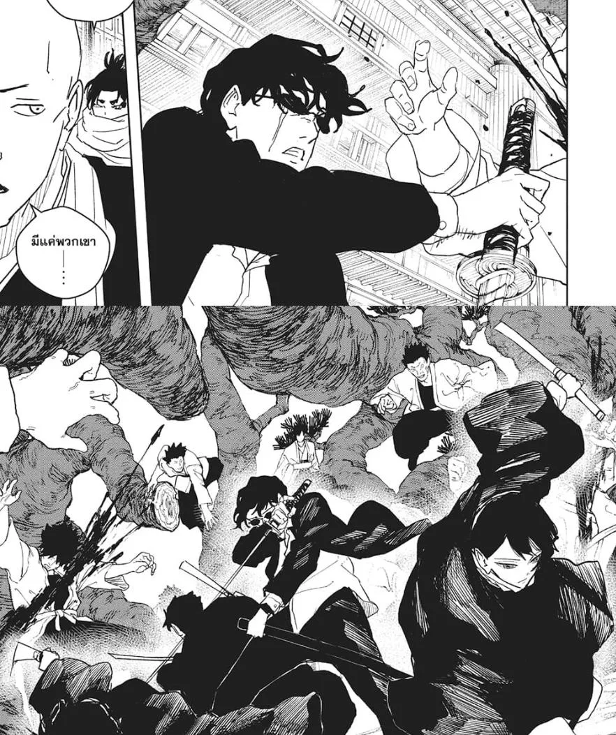 Kagurabachi คากุระบาจิ ตอนที่ 55 หน้า 11