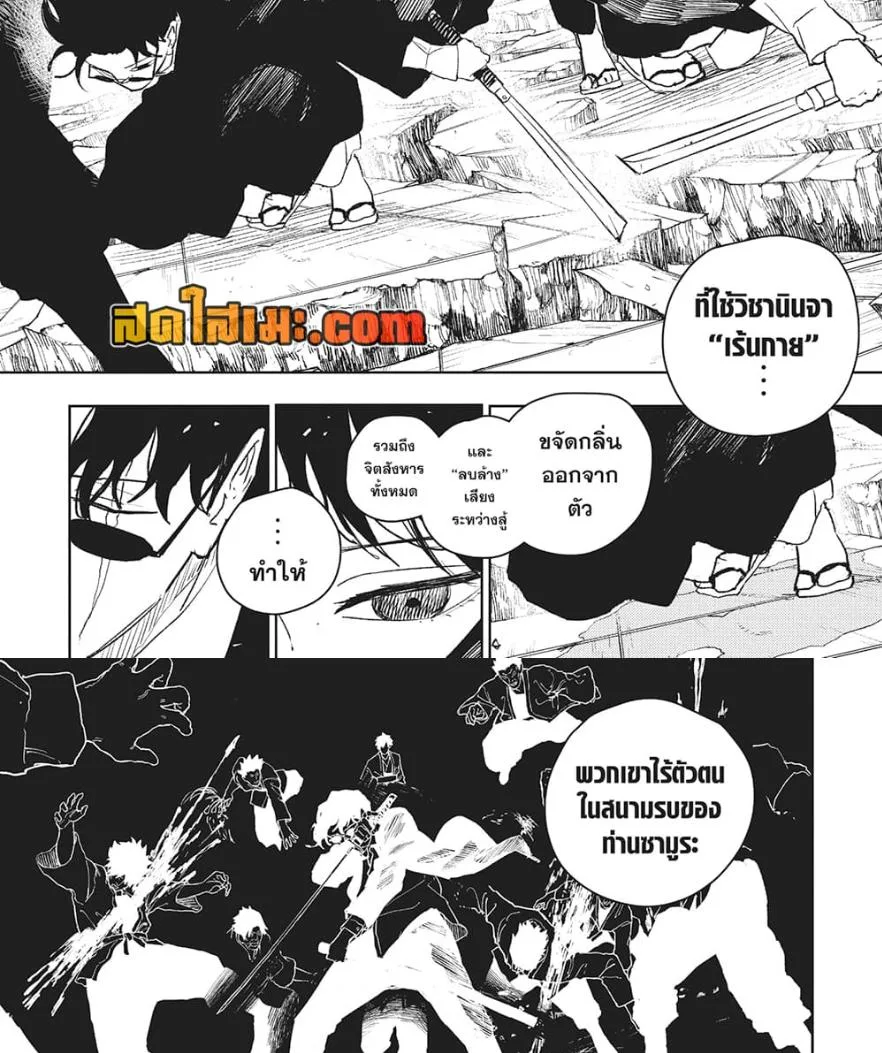 Kagurabachi คากุระบาจิ ตอนที่ 55 หน้า 12