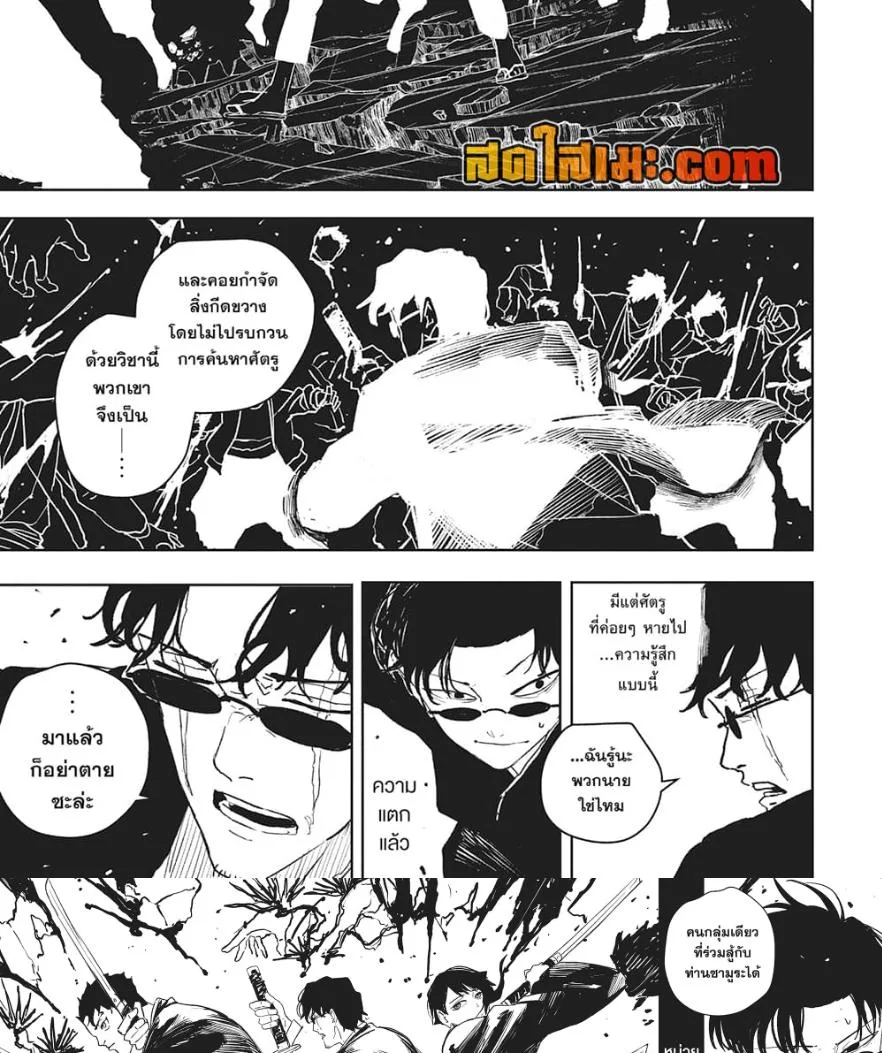 Kagurabachi คากุระบาจิ ตอนที่ 55 หน้า 13