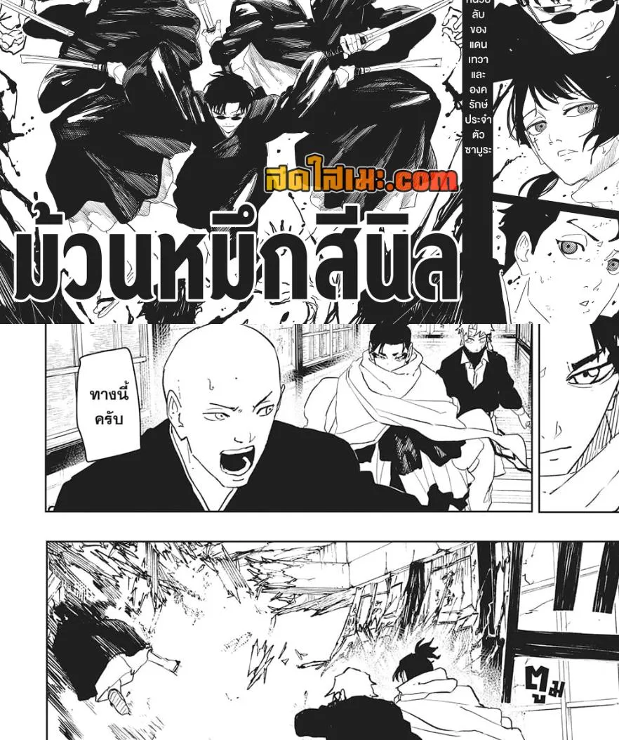 Kagurabachi คากุระบาจิ ตอนที่ 55 หน้า 14