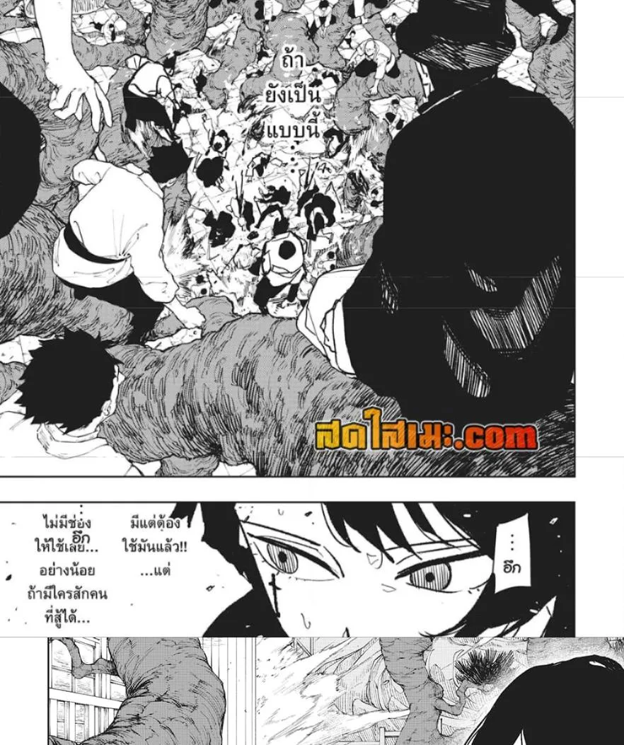 Kagurabachi คากุระบาจิ ตอนที่ 55 หน้า 16