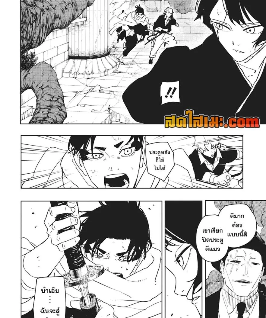 Kagurabachi คากุระบาจิ ตอนที่ 55 หน้า 17