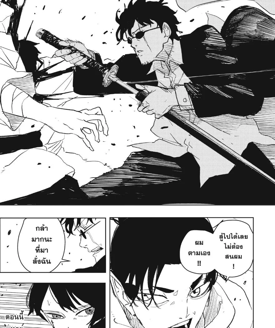 Kagurabachi คากุระบาจิ ตอนที่ 55 หน้า 20