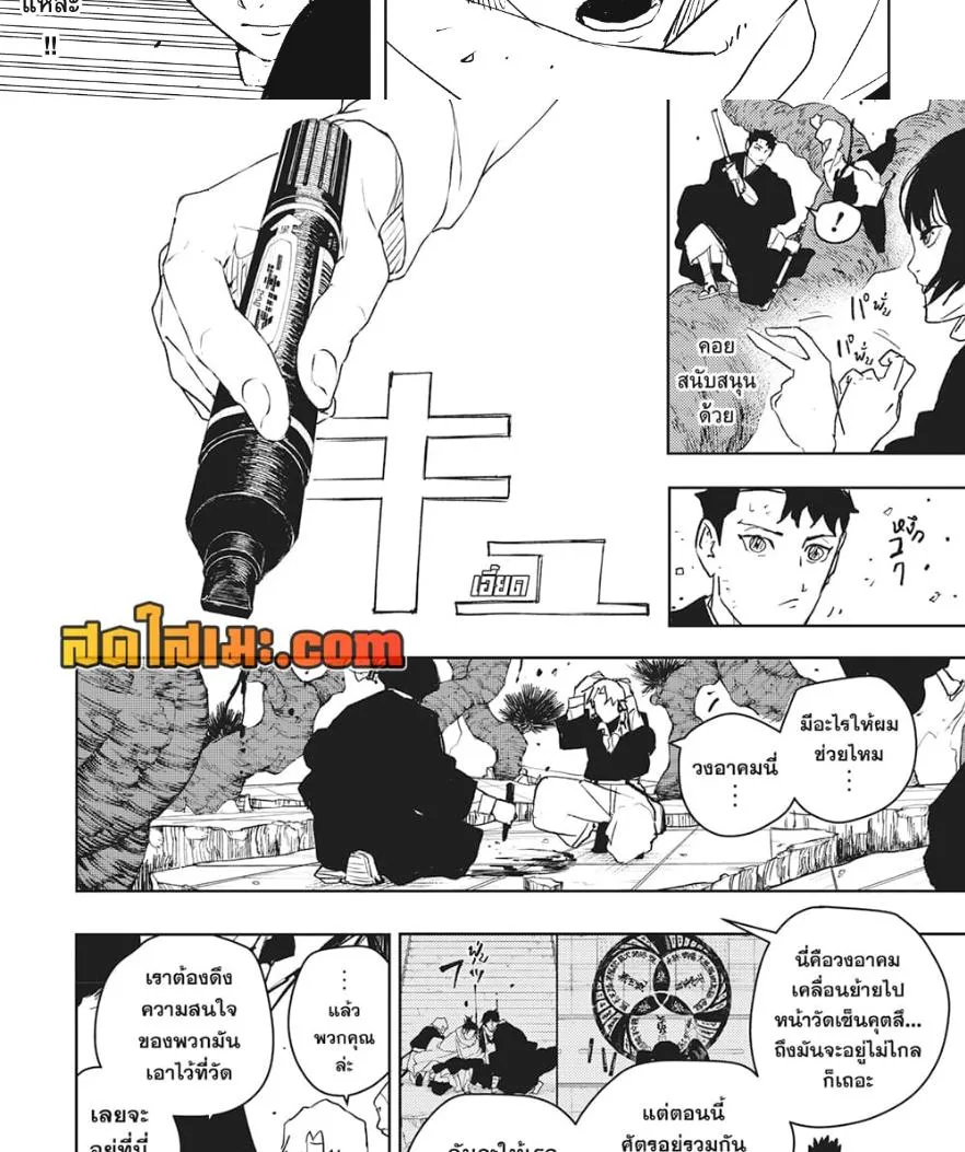 Kagurabachi คากุระบาจิ ตอนที่ 55 หน้า 21