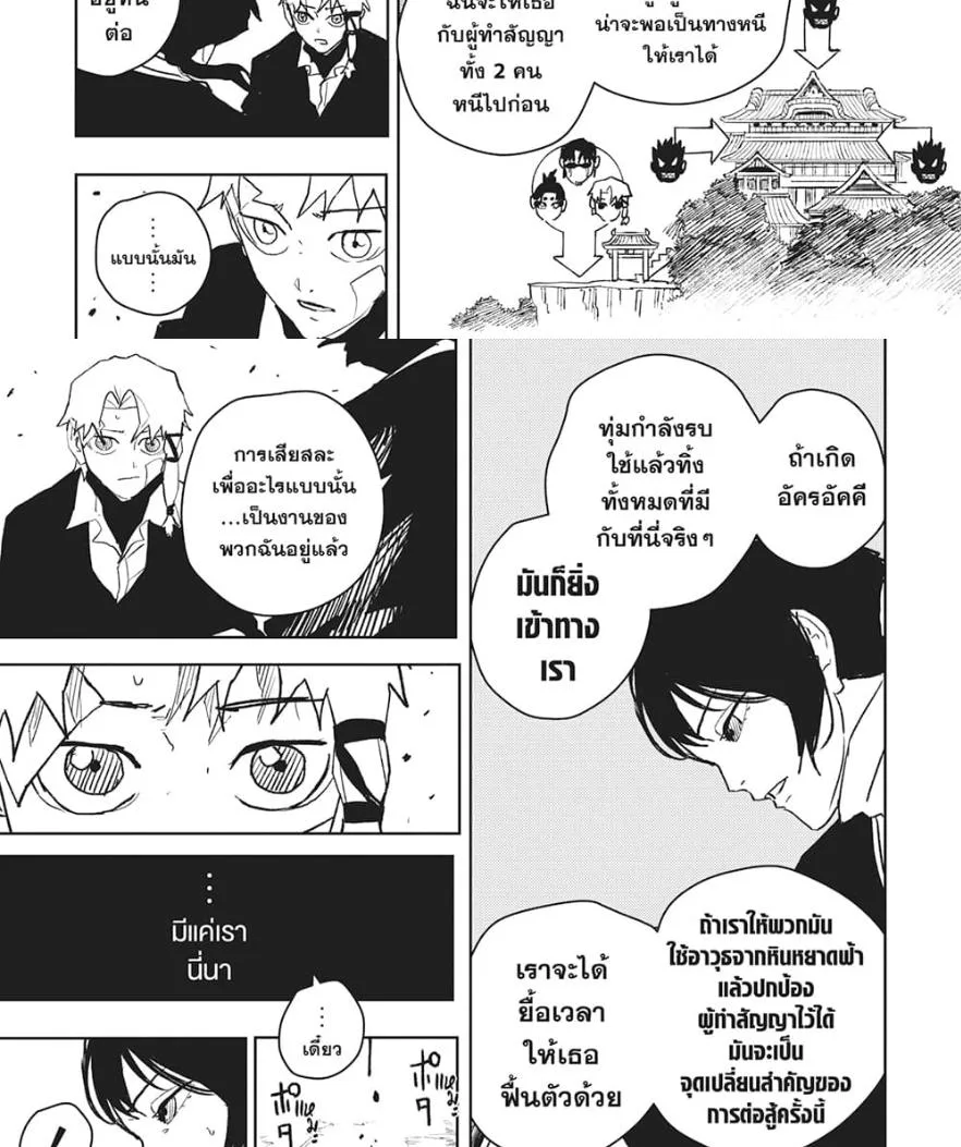 Kagurabachi คากุระบาจิ ตอนที่ 55 หน้า 22