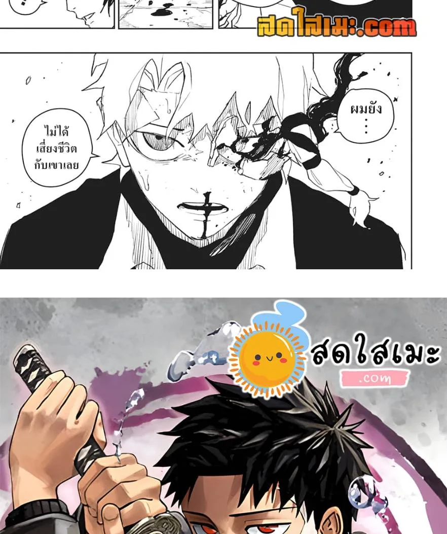 Kagurabachi คากุระบาจิ ตอนที่ 55 หน้า 23