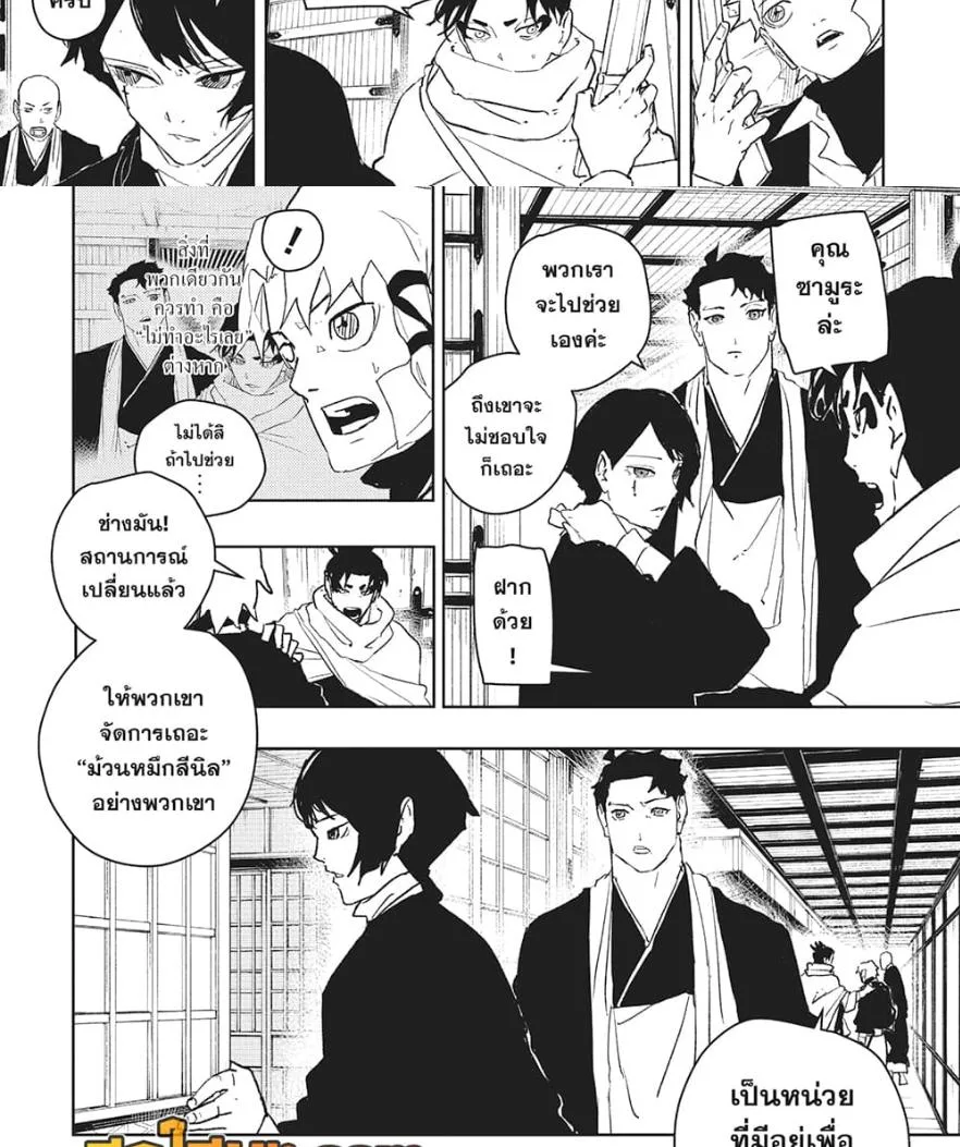 Kagurabachi คากุระบาจิ ตอนที่ 55 หน้า 4