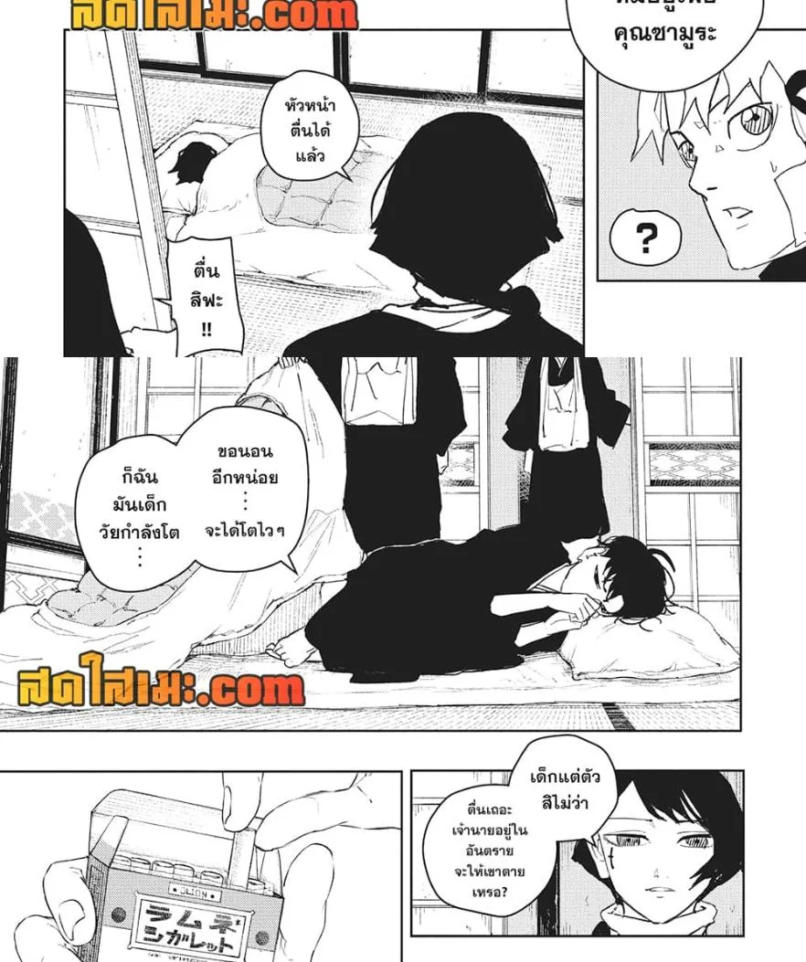Kagurabachi คากุระบาจิ ตอนที่ 55 หน้า 5