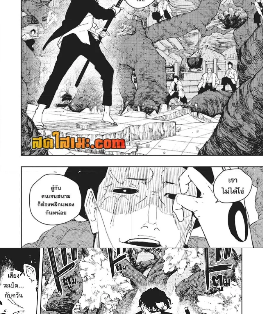 Kagurabachi คากุระบาจิ ตอนที่ 55 หน้า 7