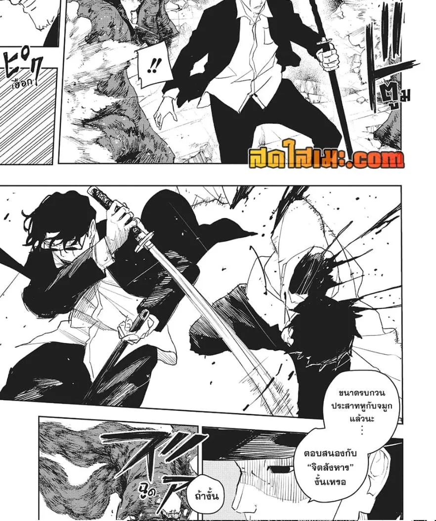 Kagurabachi คากุระบาจิ ตอนที่ 55 หน้า 8