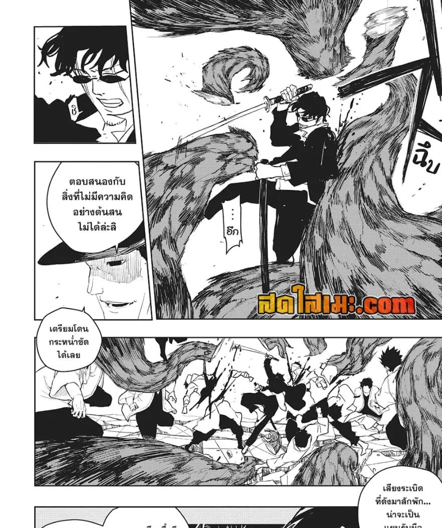 Kagurabachi คากุระบาจิ ตอนที่ 55 หน้า 9