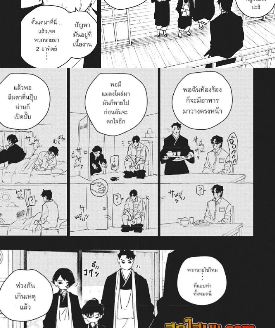 Kagurabachi คากุระบาจิ ตอนที่ 56 หน้า 10