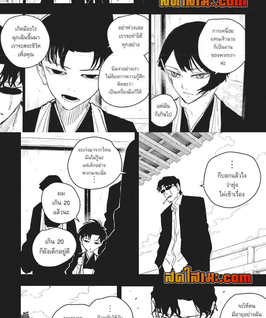 Kagurabachi คากุระบาจิ ตอนที่ 56 หน้า 11