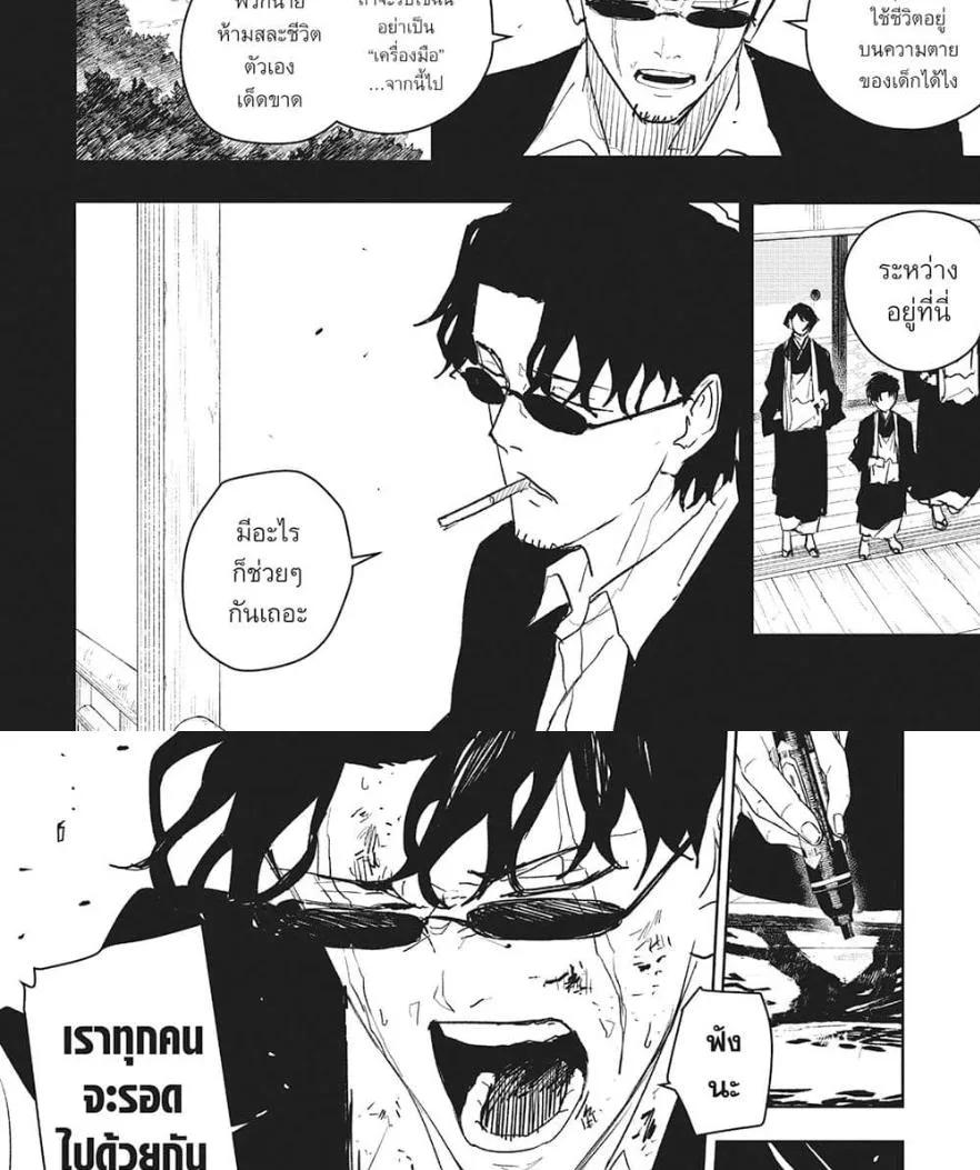 Kagurabachi คากุระบาจิ ตอนที่ 56 หน้า 12