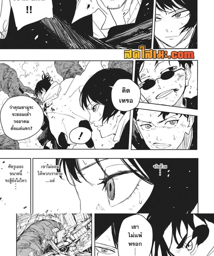 Kagurabachi คากุระบาจิ ตอนที่ 56 หน้า 13