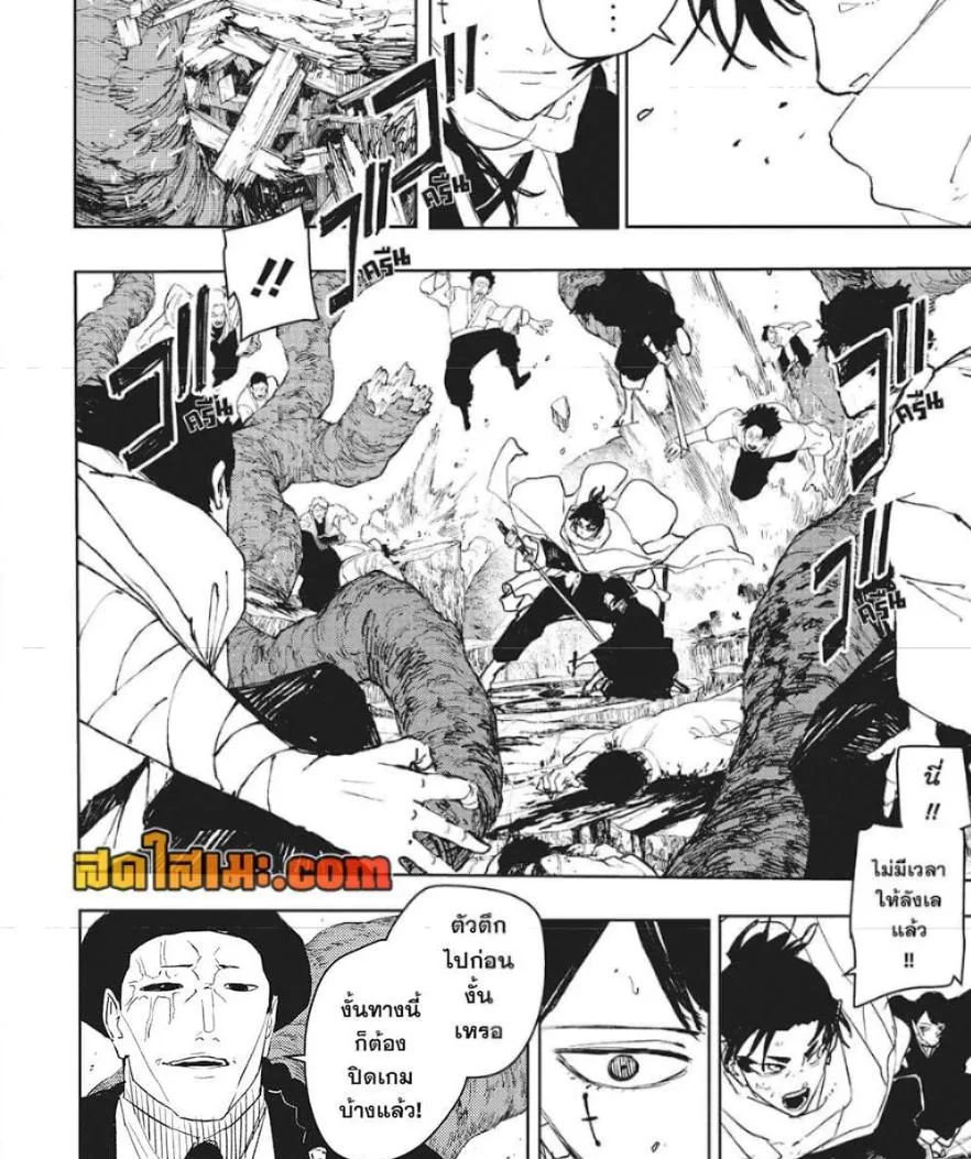 Kagurabachi คากุระบาจิ ตอนที่ 56 หน้า 14