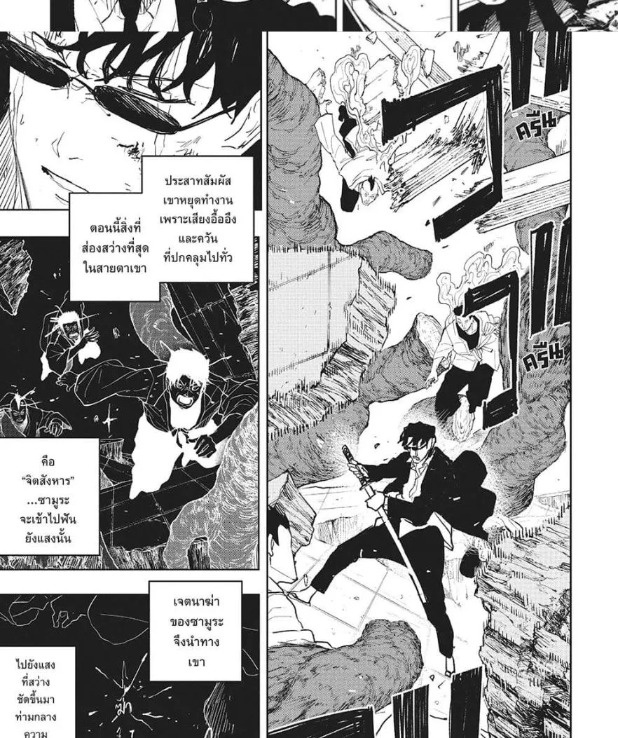 Kagurabachi คากุระบาจิ ตอนที่ 56 หน้า 15