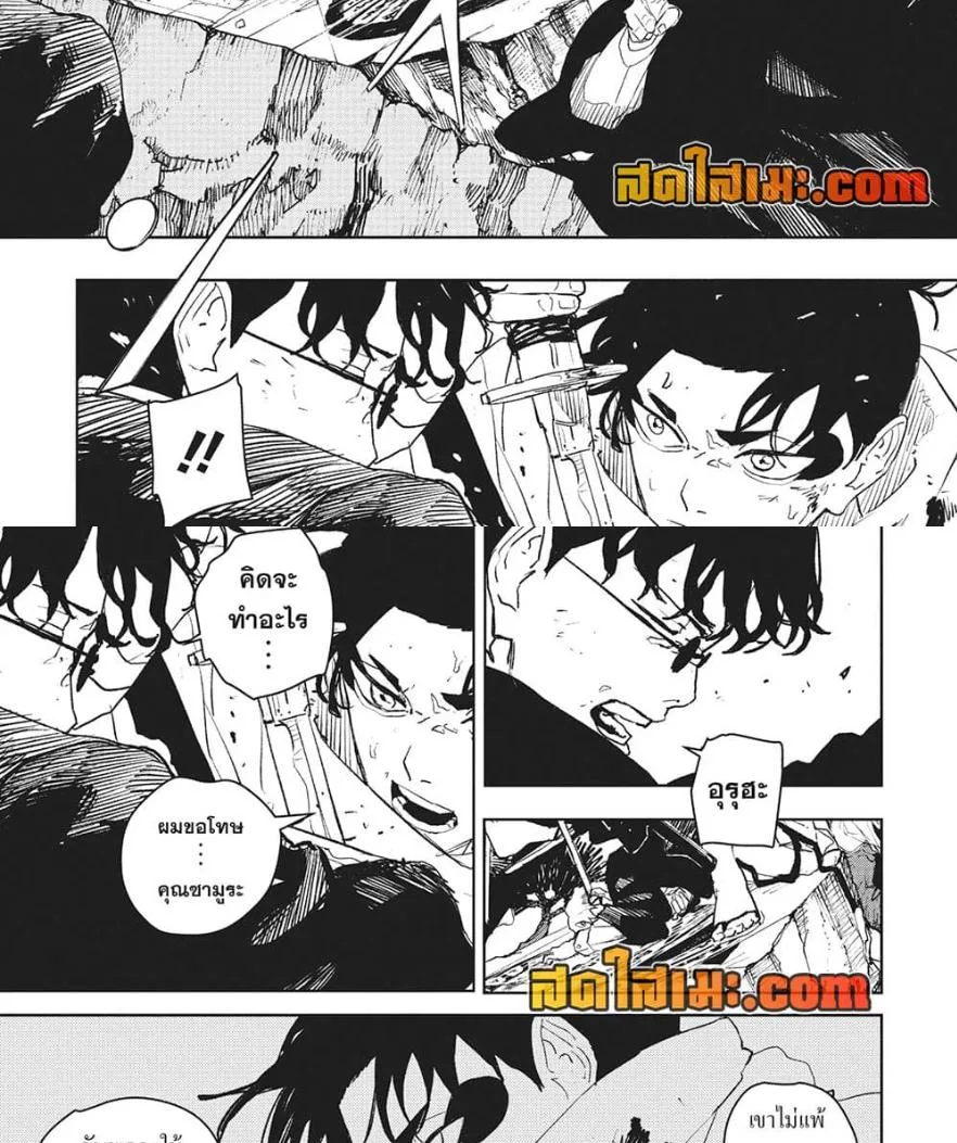 Kagurabachi คากุระบาจิ ตอนที่ 56 หน้า 17