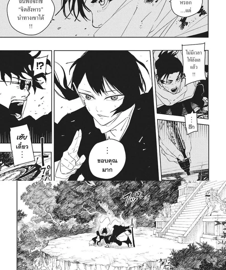 Kagurabachi คากุระบาจิ ตอนที่ 56 หน้า 18