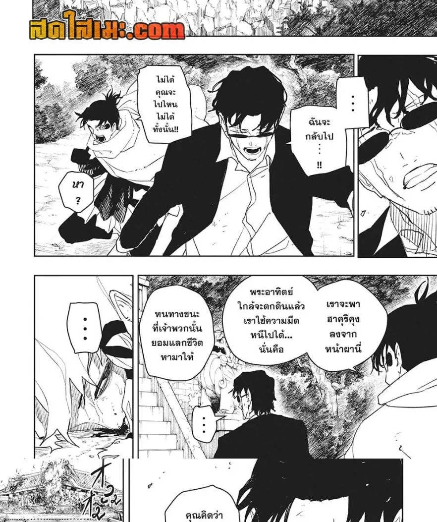 Kagurabachi คากุระบาจิ ตอนที่ 56 หน้า 19