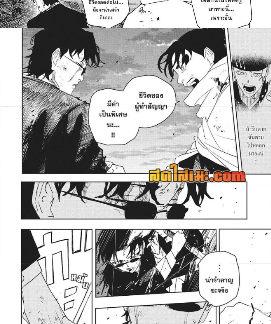 Kagurabachi คากุระบาจิ ตอนที่ 56 หน้า 21